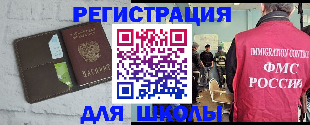 временная регистрация законно в Шуе