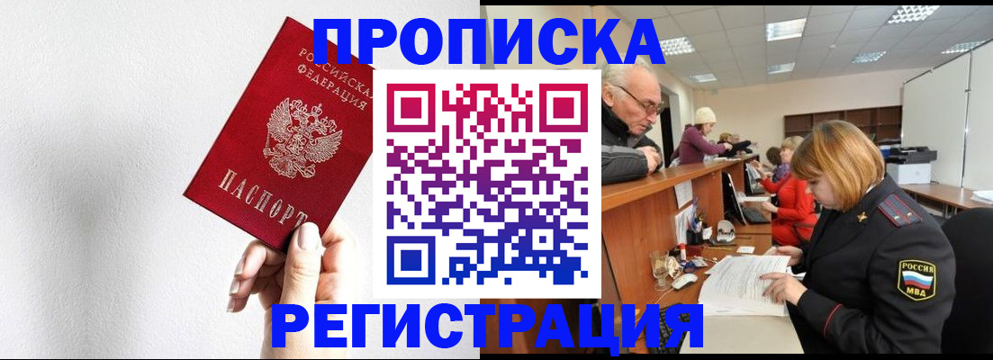 временная регистрация для всех в Шуе