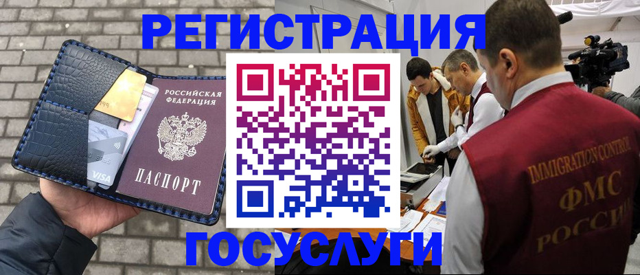 временная регистрация законно в Шуе