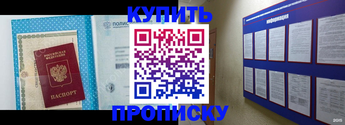 временная регистрация для всех в Шуе