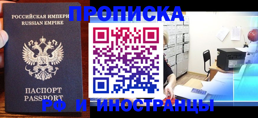 где прописаться в Шуе