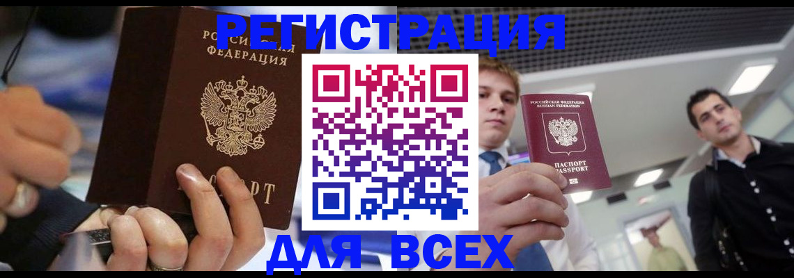 временная регистрация надежно в Шуе