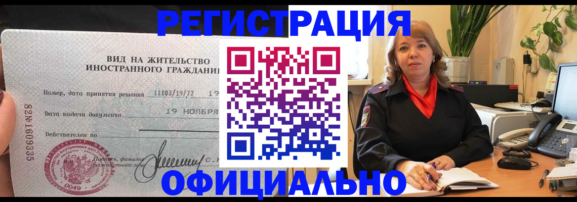 временная регистрация 2025 в Шуе
