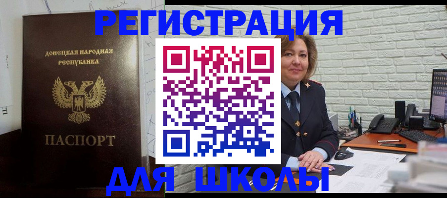 временная регистрация для всех в Шуе