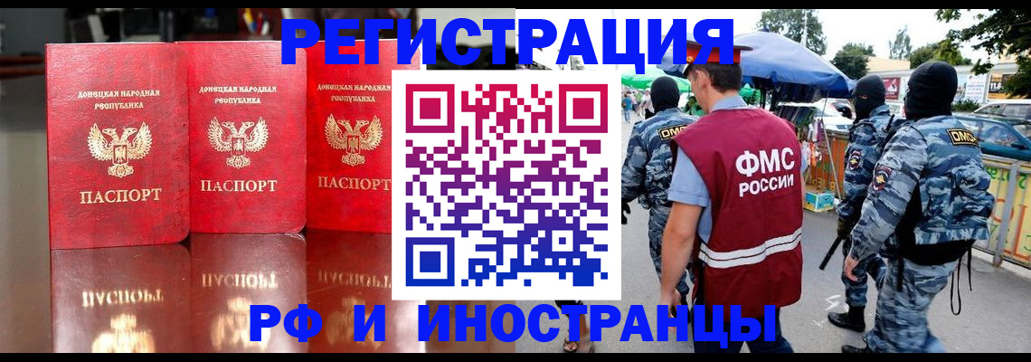 прописка штамп в Шуе