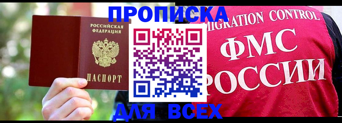 прописка для школы в Шуе