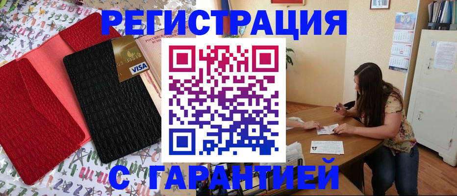 прописка гарантия в Шуе