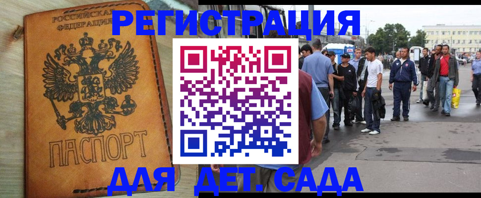 прописка иностранных граждан в Шуе